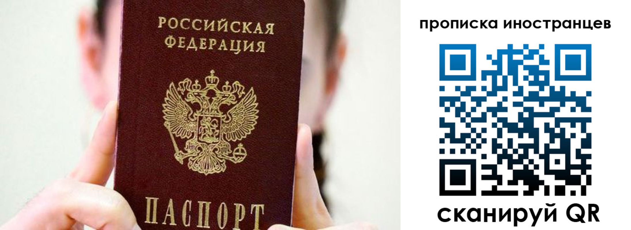 прописка законно в Дубне
