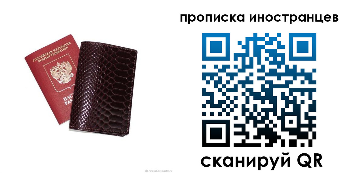 временная регистрация гарантия в Дубне