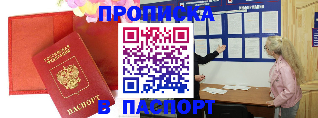 временная регистрация 2025 в Дубне