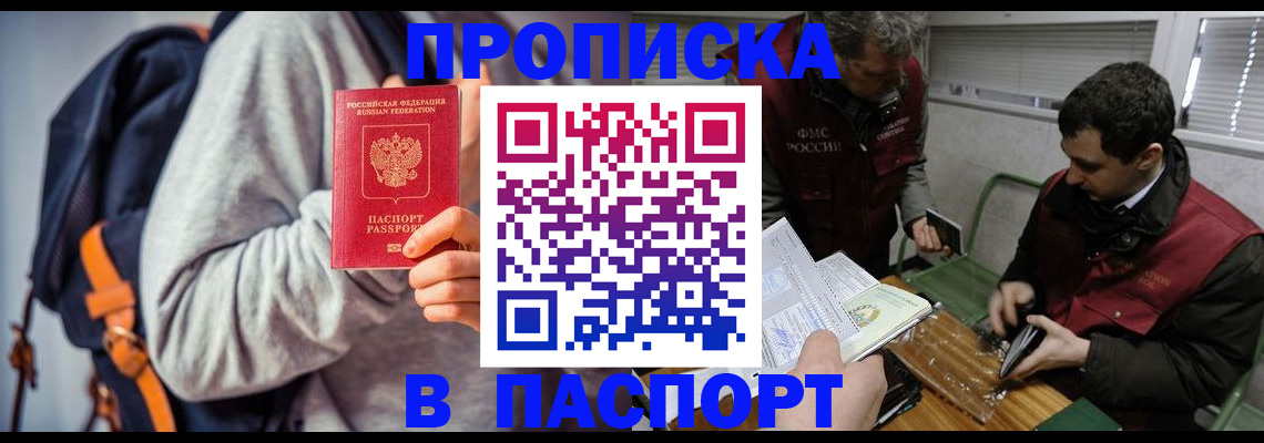 временная регистрация адрес в Дубне
