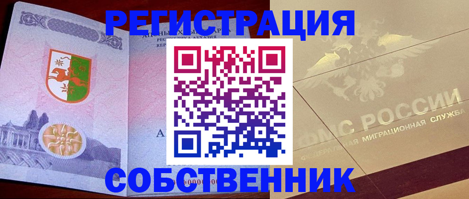 прописка для школы в Дубне