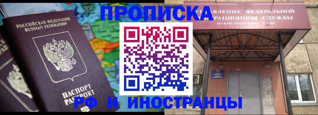 временная регистрация недорого в Дубне