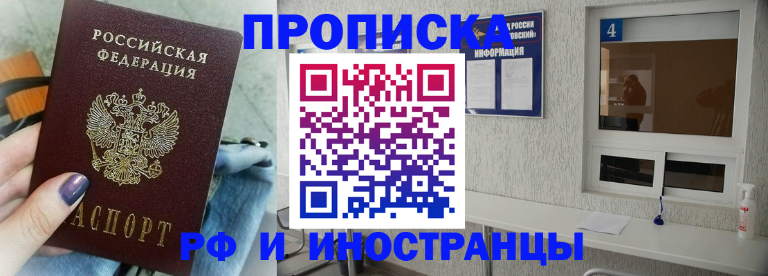 временная регистрация для всех в Дубне