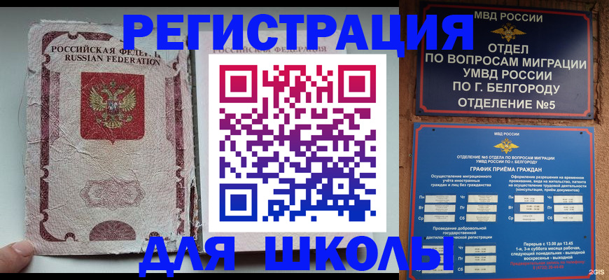 прописка штамп в Дубне